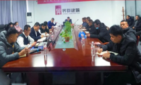 強化安全管理 堅守安全紅線 | 建筑板塊召開安全生產管理工作推進會議