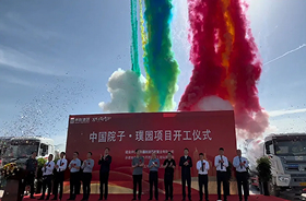 界群建筑板塊2025年二季度項目集中開工儀式隆重舉行！