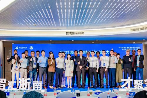 智匯浙南 才聚金海 2021溫州全球精英創(chuàng)新創(chuàng)業(yè)大賽溫州經(jīng)濟(jì)技術(shù)開發(fā)區(qū)分賽區(qū)總決賽圓滿落幕