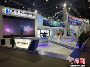 中關(guān)村發(fā)展集團(tuán)在京交會(huì)展示前沿科技創(chuàng)新成果